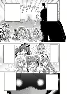 Page 45 of Hoshi Asobi | Star Playtime - preview thumbnail