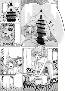 Page 57 of Hoshi Asobi | Star Playtime - preview thumbnail