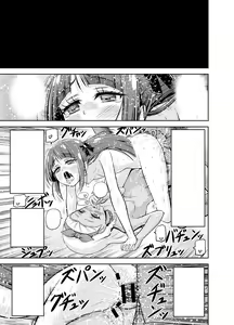 Page 67 of Hoshi Asobi | Star Playtime - preview thumbnail