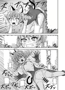 Page 73 of Hoshi Asobi | Star Playtime - preview thumbnail