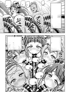 Page 82 of Hoshi Asobi | Star Playtime - preview thumbnail
