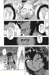 Page 121 of Watashi no Pharaoh-sama! - preview thumbnail