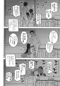 Page 130 of Watashi no Pharaoh-sama! - preview thumbnail