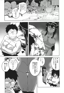 Page 139 of Watashi no Pharaoh-sama! - preview thumbnail