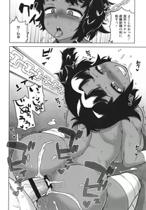 Page 174 of Watashi no Pharaoh-sama! - preview thumbnail
