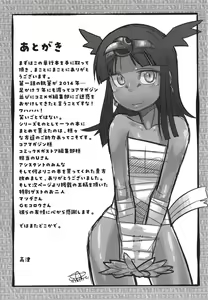 Page 193 of Watashi no Pharaoh-sama! - preview thumbnail