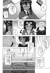 Page 52 of Watashi no Pharaoh-sama! - preview thumbnail