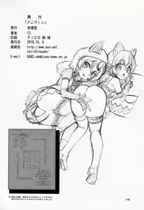 Page 17 of Aniu~in - preview thumbnail