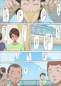 Page 21 of Sonokoro, Anoko wa... 4 - preview thumbnail