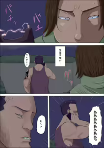 Page 3 of Sonokoro, Anoko wa... 4 - preview thumbnail
