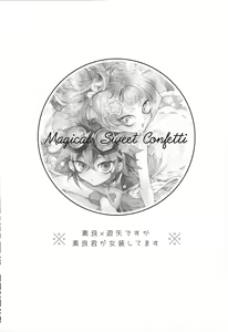 Page 2 of Magical Sweet Confetti - preview thumbnail