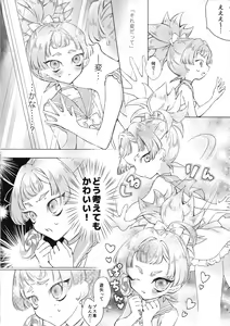 Page 5 of Magical Sweet Confetti - preview thumbnail