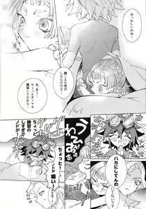 Page 9 of Magical Sweet Confetti - preview thumbnail