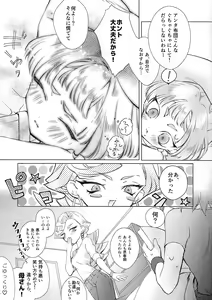 Page 10 of Magical Sweet Confetti - preview thumbnail
