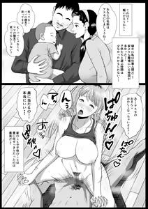 Page 18 of Namaiki na Papakatsu Gal o Nakadashi Suru Houhou Ch. 3 Tachibana Asuka - preview thumbnail