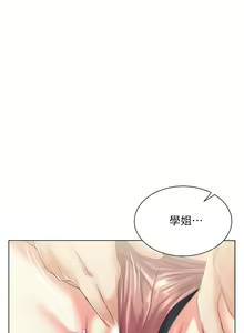 Page 105 of 超市的漂亮姐姐 1-89 官方中文（完結） - preview thumbnail