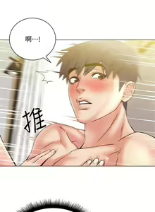 Page 108 of 超市的漂亮姐姐 1-89 官方中文（完結） - preview thumbnail