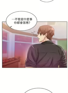 Page 115 of 超市的漂亮姐姐 1-89 官方中文（完結） - preview thumbnail