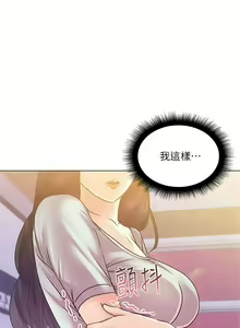 Page 116 of 超市的漂亮姐姐 1-89 官方中文（完結） - preview thumbnail