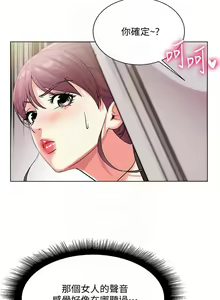Page 119 of 超市的漂亮姐姐 1-89 官方中文（完結） - preview thumbnail