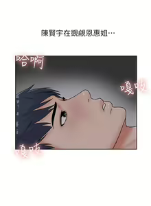 Page 12 of 超市的漂亮姐姐 1-89 官方中文（完結） - preview thumbnail