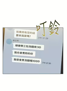 Page 127 of 超市的漂亮姐姐 1-89 官方中文（完結） - preview thumbnail