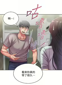 Page 129 of 超市的漂亮姐姐 1-89 官方中文（完結） - preview thumbnail