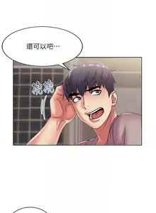 Page 130 of 超市的漂亮姐姐 1-89 官方中文（完結） - preview thumbnail