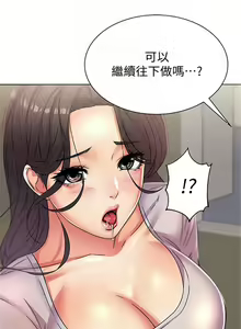 Page 133 of 超市的漂亮姐姐 1-89 官方中文（完結） - preview thumbnail