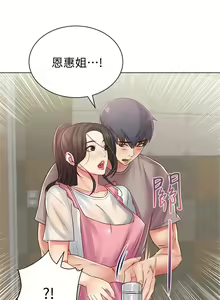 Page 148 of 超市的漂亮姐姐 1-89 官方中文（完結） - preview thumbnail