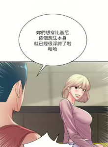 Page 154 of 超市的漂亮姐姐 1-89 官方中文（完結） - preview thumbnail