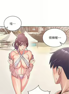 Page 164 of 超市的漂亮姐姐 1-89 官方中文（完結） - preview thumbnail