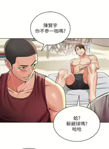Page 169 of 超市的漂亮姐姐 1-89 官方中文（完結） - preview thumbnail