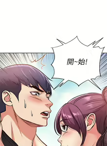 Page 178 of 超市的漂亮姐姐 1-89 官方中文（完結） - preview thumbnail