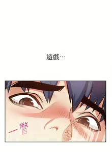 Page 179 of 超市的漂亮姐姐 1-89 官方中文（完結） - preview thumbnail