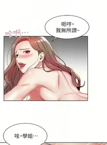 Page 18 of 超市的漂亮姐姐 1-89 官方中文（完結） - preview thumbnail