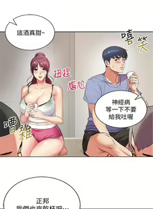Page 182 of 超市的漂亮姐姐 1-89 官方中文（完結） - preview thumbnail