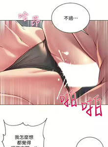Page 189 of 超市的漂亮姐姐 1-89 官方中文（完結） - preview thumbnail