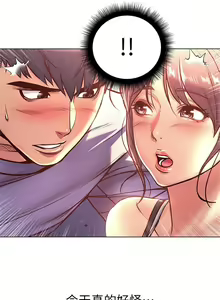 Page 193 of 超市的漂亮姐姐 1-89 官方中文（完結） - preview thumbnail