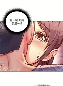 Page 194 of 超市的漂亮姐姐 1-89 官方中文（完結） - preview thumbnail