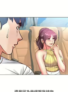 Page 199 of 超市的漂亮姐姐 1-89 官方中文（完結） - preview thumbnail