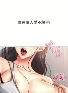 Page 213 of 超市的漂亮姐姐 1-89 官方中文（完結） - preview thumbnail