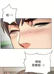 Page 217 of 超市的漂亮姐姐 1-89 官方中文（完結） - preview thumbnail