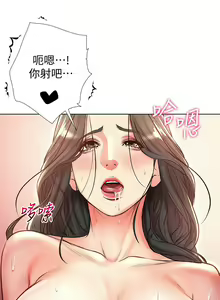 Page 225 of 超市的漂亮姐姐 1-89 官方中文（完結） - preview thumbnail