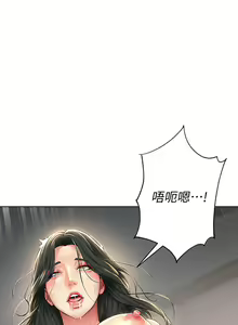 Page 226 of 超市的漂亮姐姐 1-89 官方中文（完結） - preview thumbnail