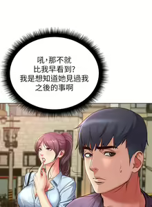 Page 227 of 超市的漂亮姐姐 1-89 官方中文（完結） - preview thumbnail