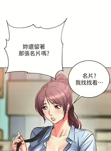 Page 230 of 超市的漂亮姐姐 1-89 官方中文（完結） - preview thumbnail