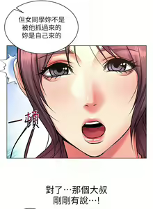 Page 241 of 超市的漂亮姐姐 1-89 官方中文（完結） - preview thumbnail