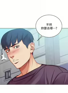 Page 245 of 超市的漂亮姐姐 1-89 官方中文（完結） - preview thumbnail