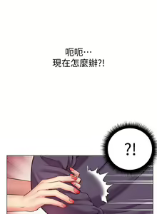Page 251 of 超市的漂亮姐姐 1-89 官方中文（完結） - preview thumbnail